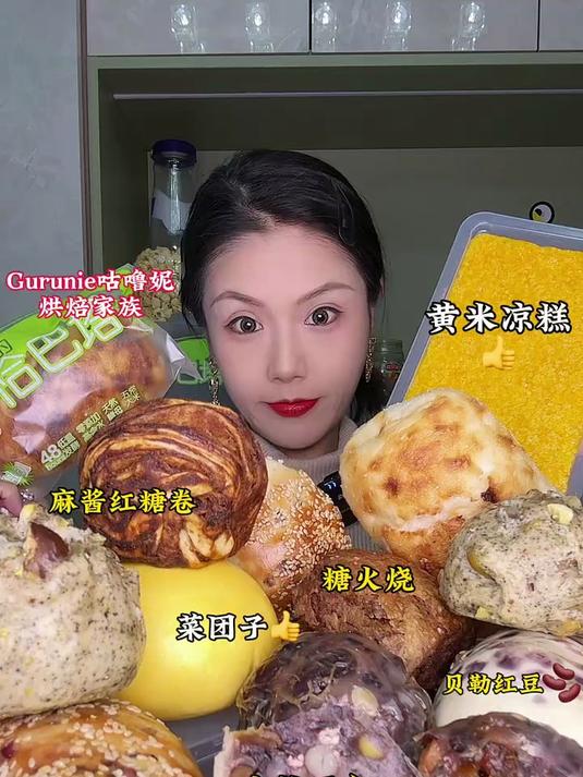 宫门口主食局八宝粘豆局贝勒红豆卷红糖麻酱卷坚果卷