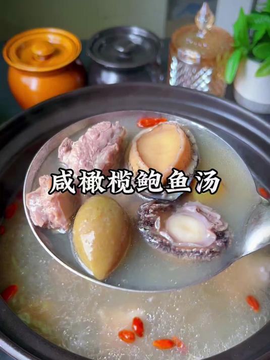 福建人都懂得用咸橄榄煲汤好处多多，入秋后多炖给家人喝