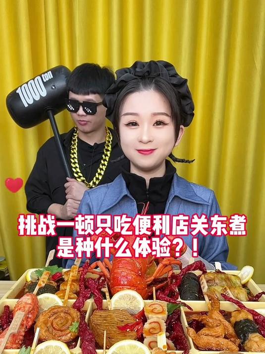 第一次吃辣味的关东煮,果真比原味的要过瘾得多