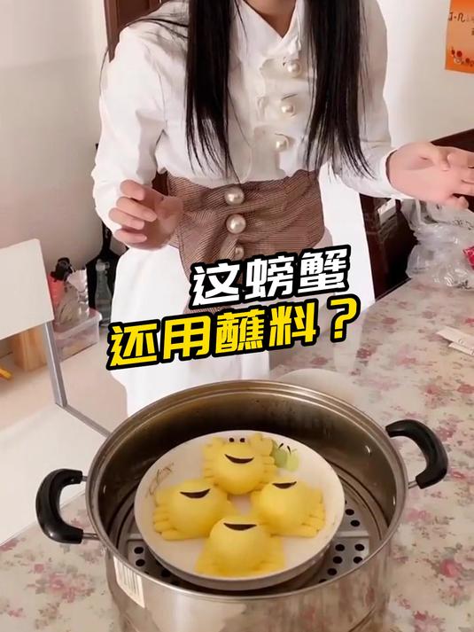 美女老爸的“美食陷阱”:螃蟹变馒头,笑翻全家!