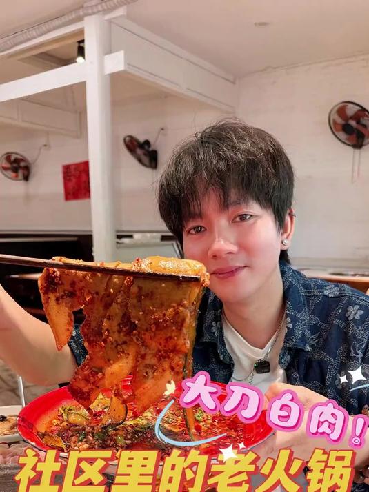 为了一口 大刀白肉 二刷火锅店的快乐 谁懂啊!
