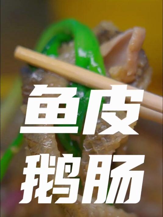寻味东莞：高佬粥店（莞城花卉街店）