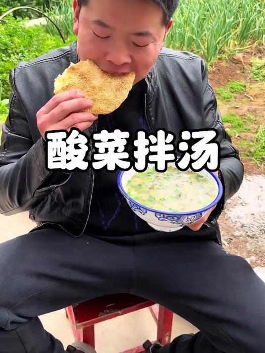 这一碗酸菜拌汤或许只有安康人才懂它的含金量！家常便饭最扶人心