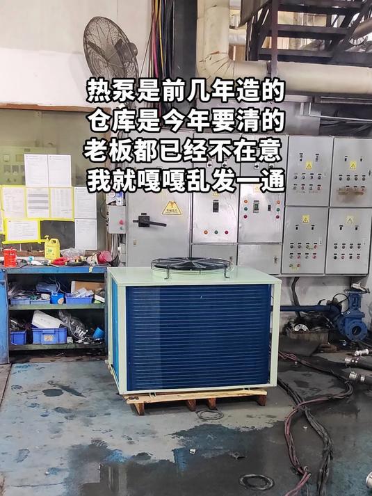 热泵是前几年造的 冷水机专业生产厂家 冷水机组 热水机组