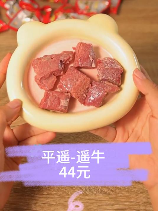 不吃白来了!平遥牛肉真的有点东西!