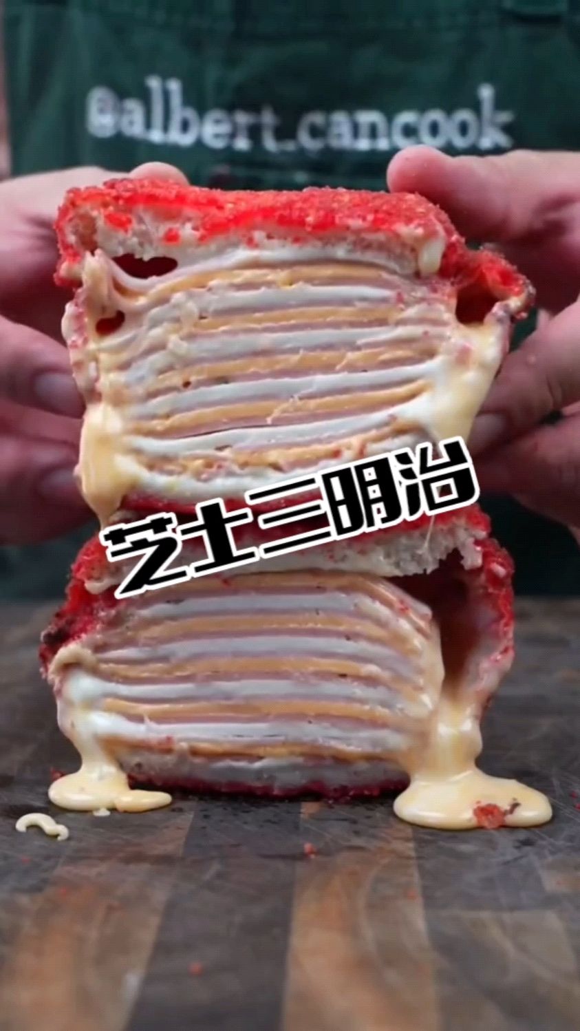 胡子大叔的自制美食系列:热量炸弹芝士三明治