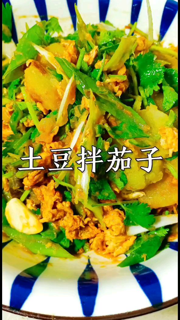 土豆拌茄子,好吃的家庭小菜