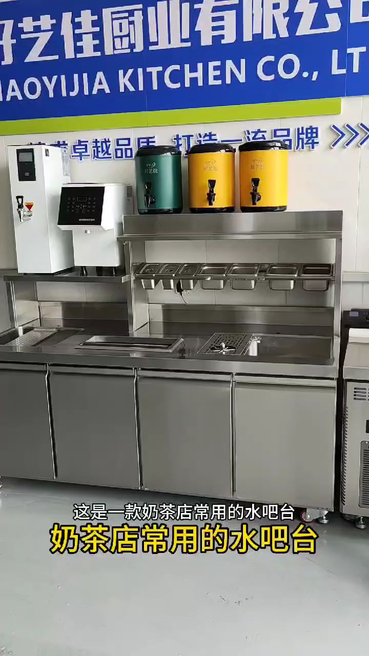 奶茶店常用水吧台