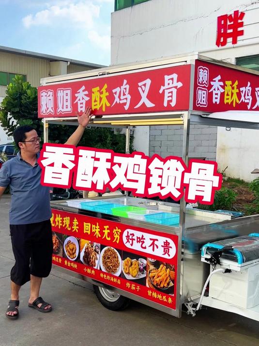 定制一款简单实用的炸串加炸鸡锁骨的摆摊餐车小吃车