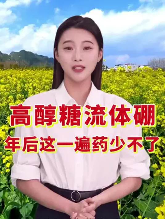 油菜年后必喷硼肥,能提开花坐果率,助丰产