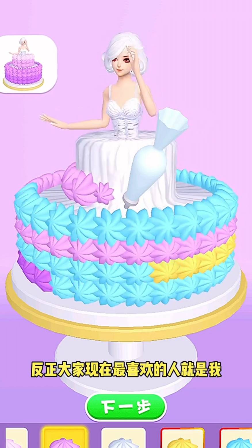 小舞妹妹的蛋糕裙太漂亮了!