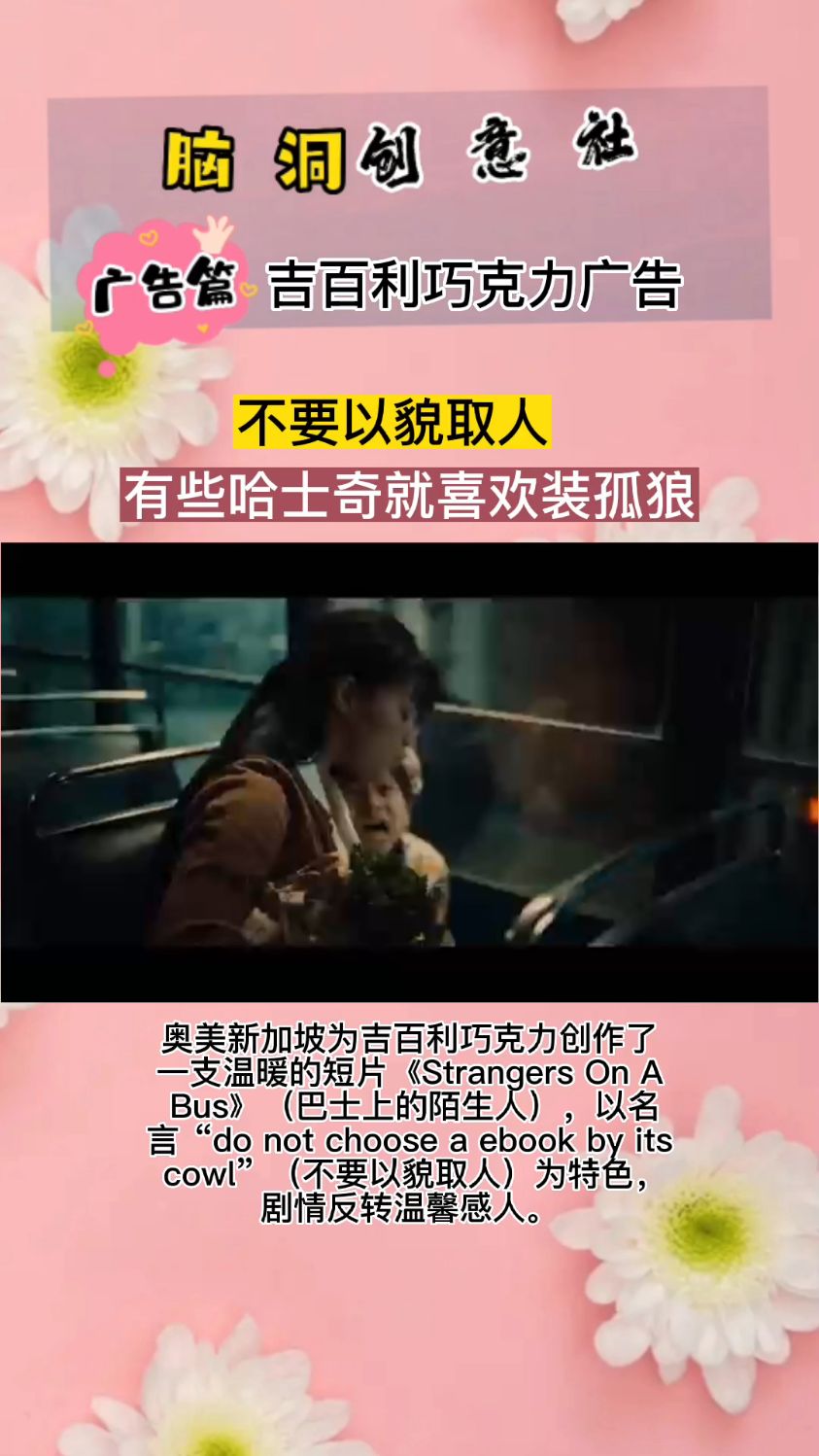 哈士奇装孤狼,吉百利人不可貌相巧克力广告