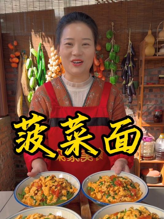 朵朵今天做的农家菠菜面,百吃不厌,简单好做真好吃