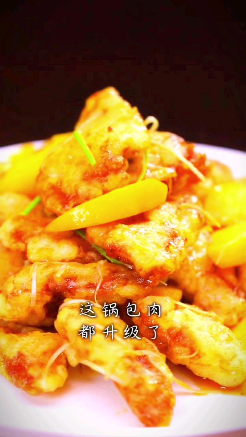 黄桃锅包肉的做法