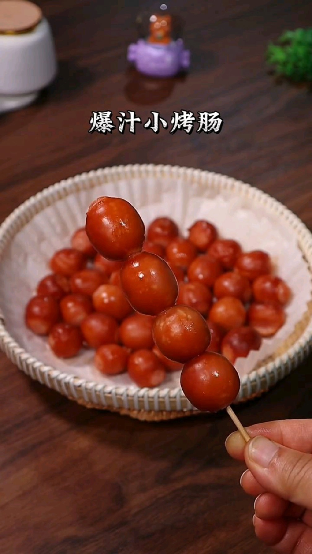 每次做这个口口爆汁的小烤肠孩子都吃不够,一口一个好吃的停不下来