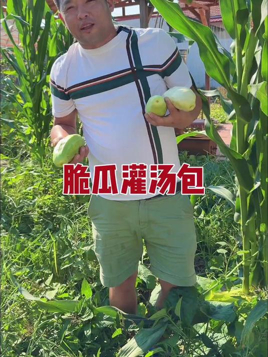 脆瓜包灌汤包也老么带劲啊，你们可以试试 记录真实生活