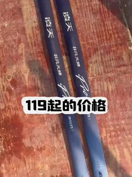 创威凌天非凡大师鱼竿 超轻硬 鲫鲤通杀 台钓必备