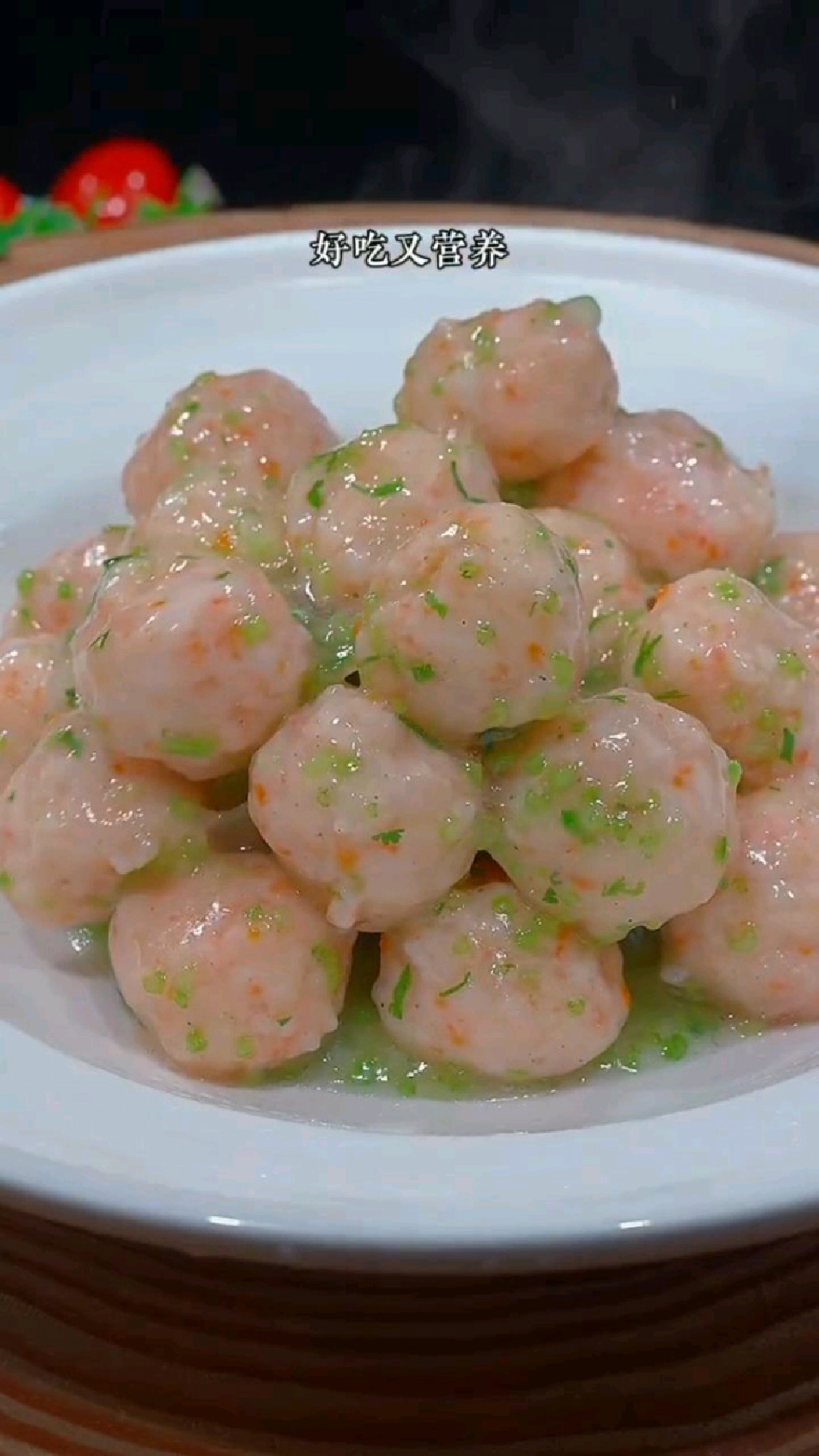 好吃又营养的虾丸