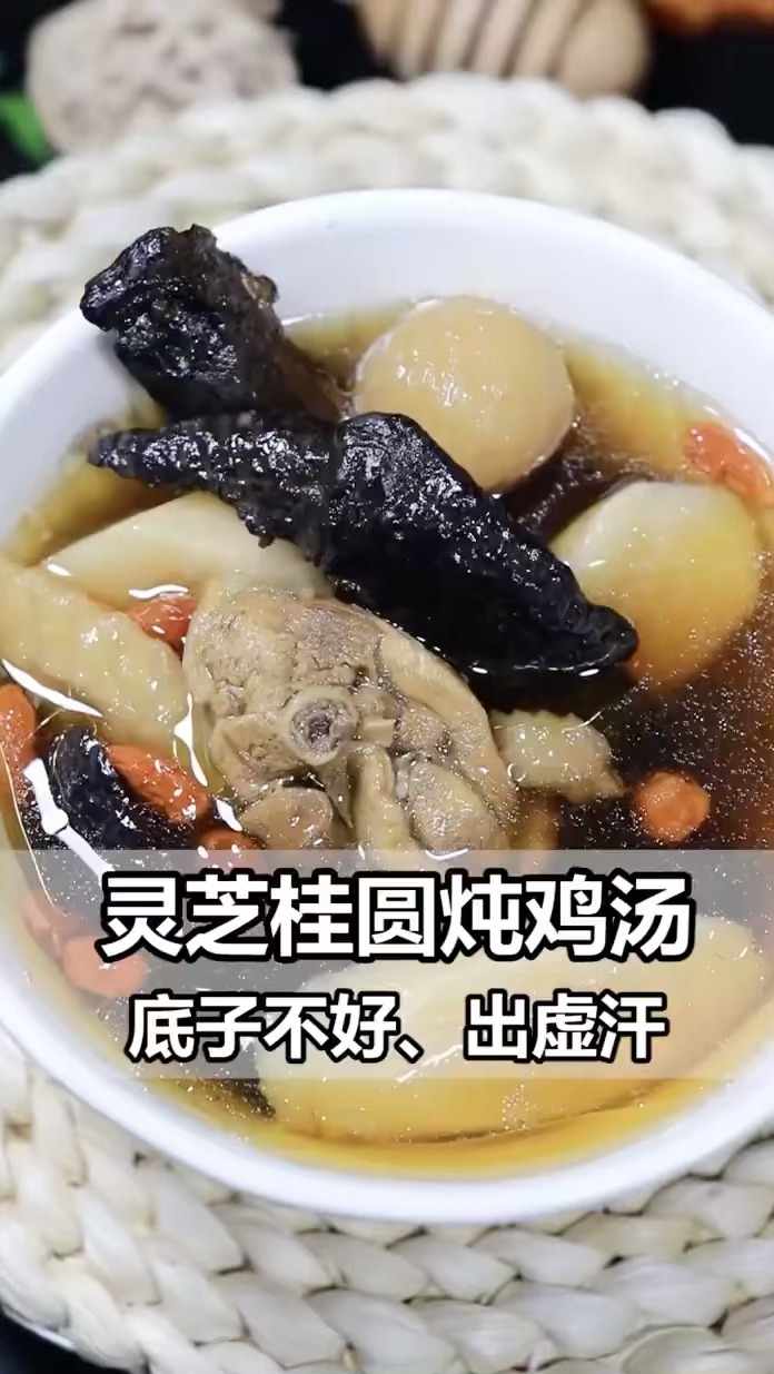 灵芝桂圆炖鸡汤,美味又营养,地上皇灵芝健康食谱