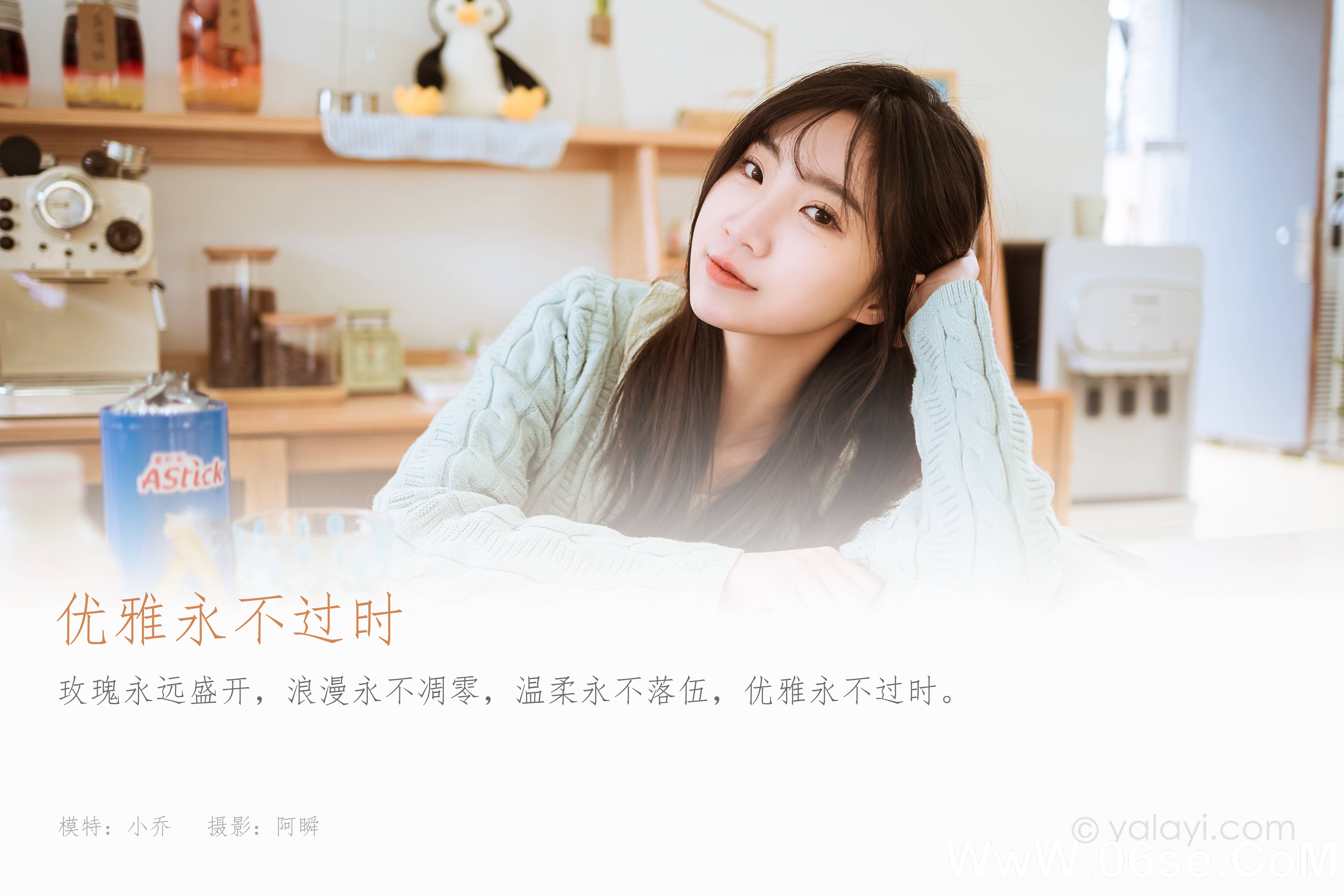 图片[2]-[YALAYI雅拉伊] 2022.04.08 NO.913 小乔《优雅永不过时》[40+1P397M]-六色网