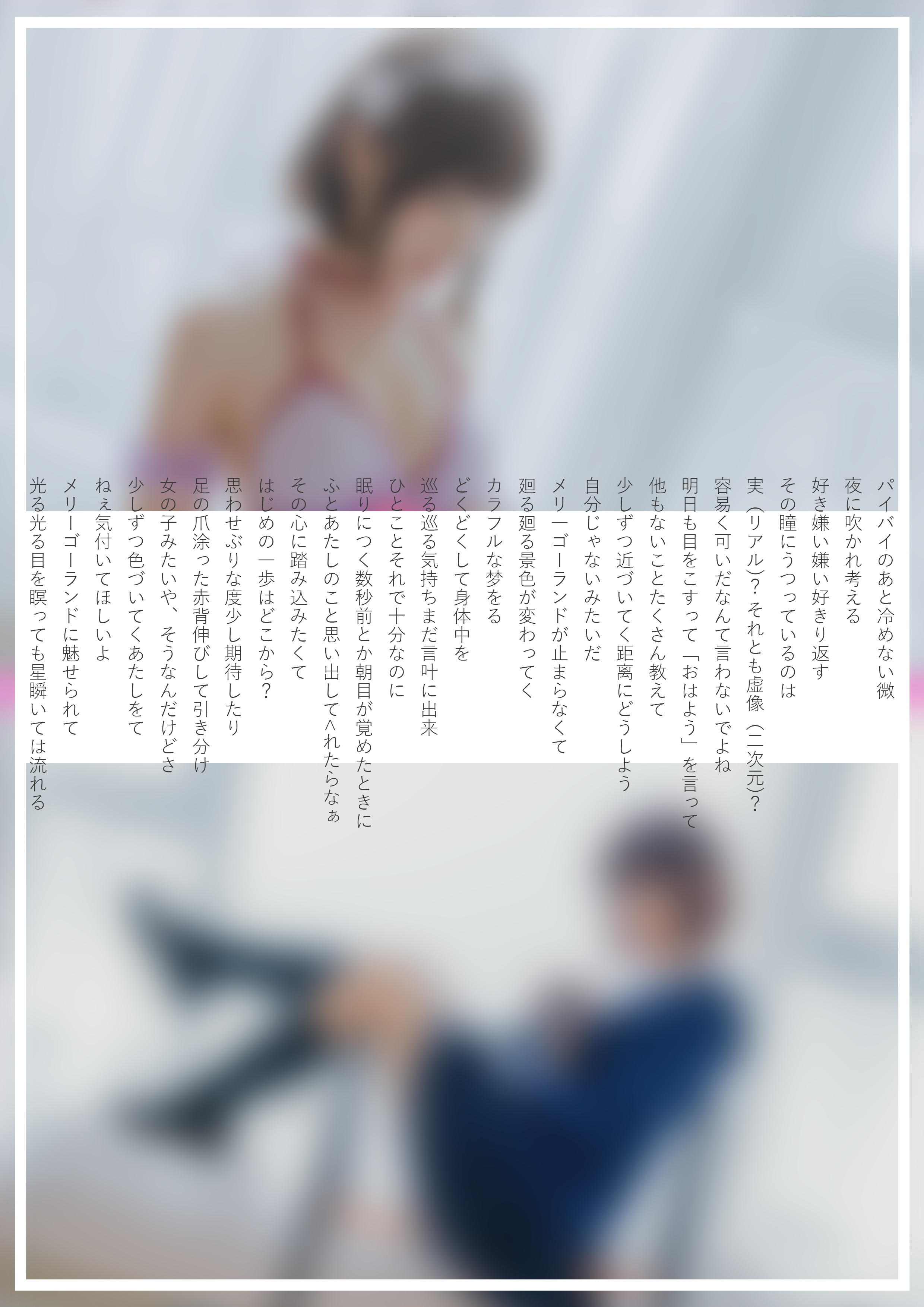 图片[63]-雪晴 NO.032 – 加藤惠 [64P298M]-六色网