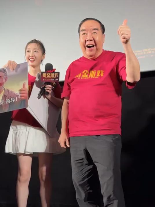 《猎金游戏》首映礼,74岁郑则仕还原职场人表情包,太好笑了