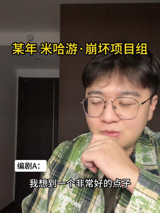 当初的话,只有烧鸡老师听进去了