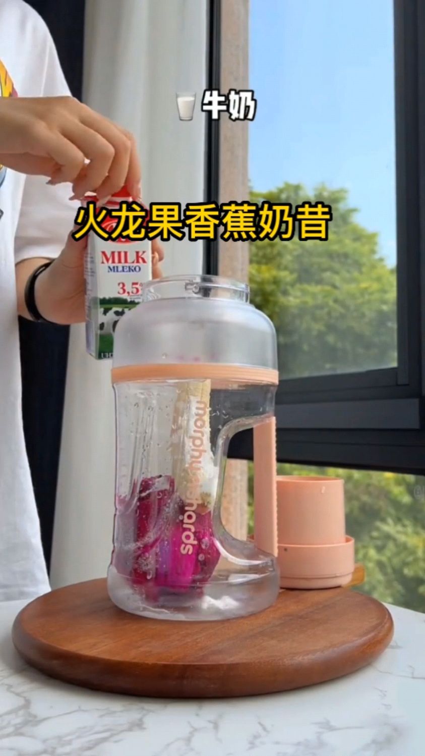 火龙果香蕉奶昔,坚持喝～#自制饮品#榨汁机#益生菌#早餐喝什么