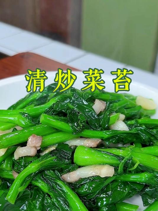 要说春天最好吃的素菜就是清炒菜苔,脆嫩爽口好吃还下饭#蔬菜##菜苔##家常菜#