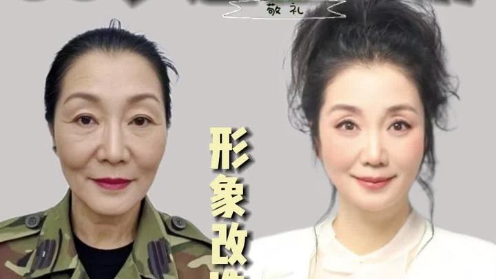 60岁退休奶奶爆改国风女神