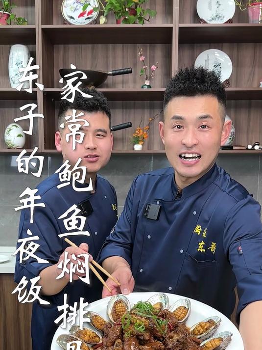 东子的年夜饭,家常鲍鱼焖排骨