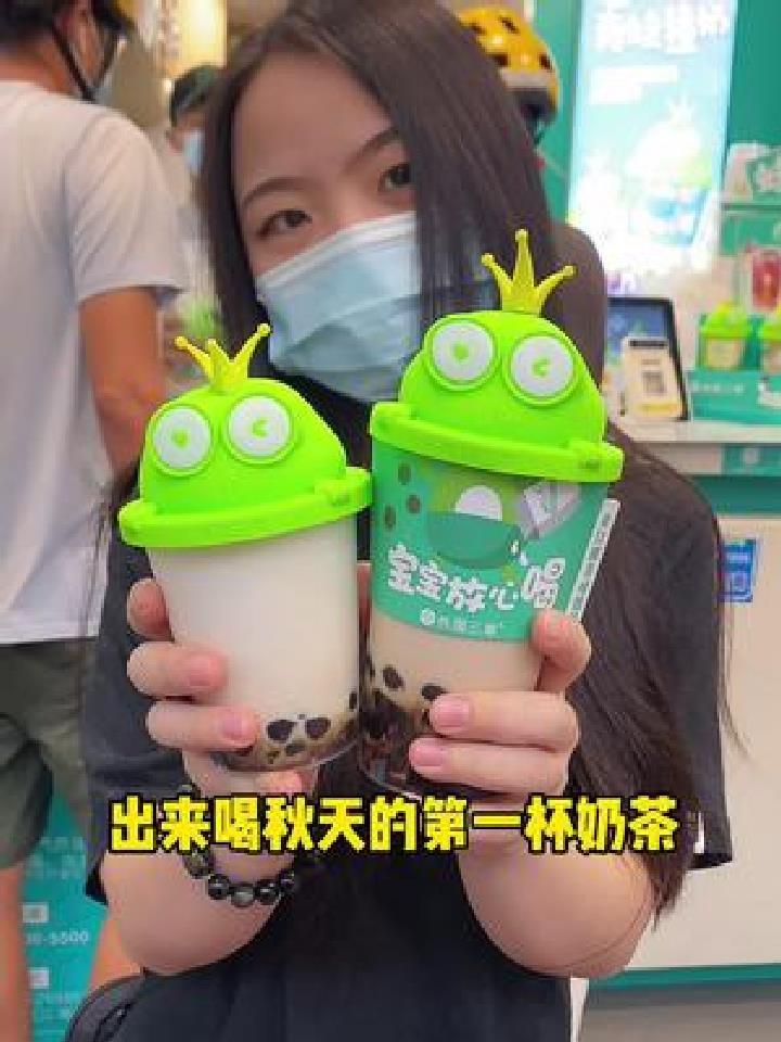 和闺蜜喝秋天的第一杯奶茶～这个青蛙王子杯满满仪式感