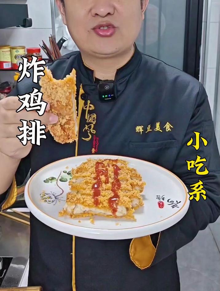 鸡脯肉怎么做最好吃,教你一招,学会了全家人都喜欢,收藏试试吧