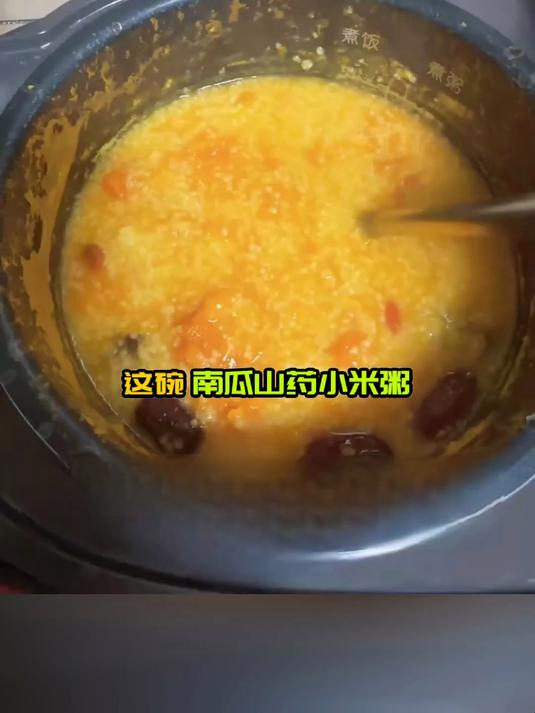秋冬就要喝这碗金黄温暖的南瓜小米粥