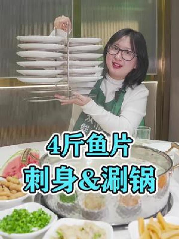 洛阳能吃刺身的涮鱼火锅,4个人才吃了261