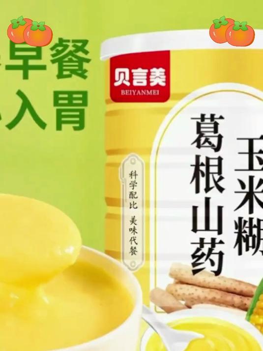 葛根山药玉米糊三种粗粮科学配比细腻顺滑早餐代餐超营养