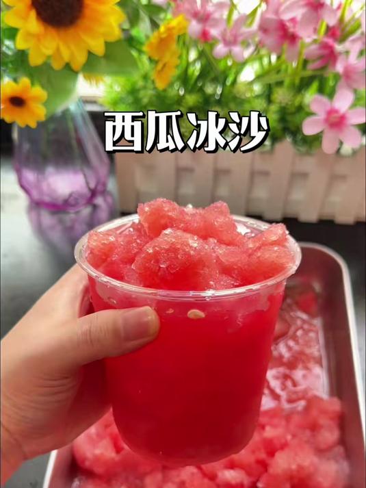 西瓜冰沙制作方法,只需要西瓜和雪碧,简单两步轻松做出