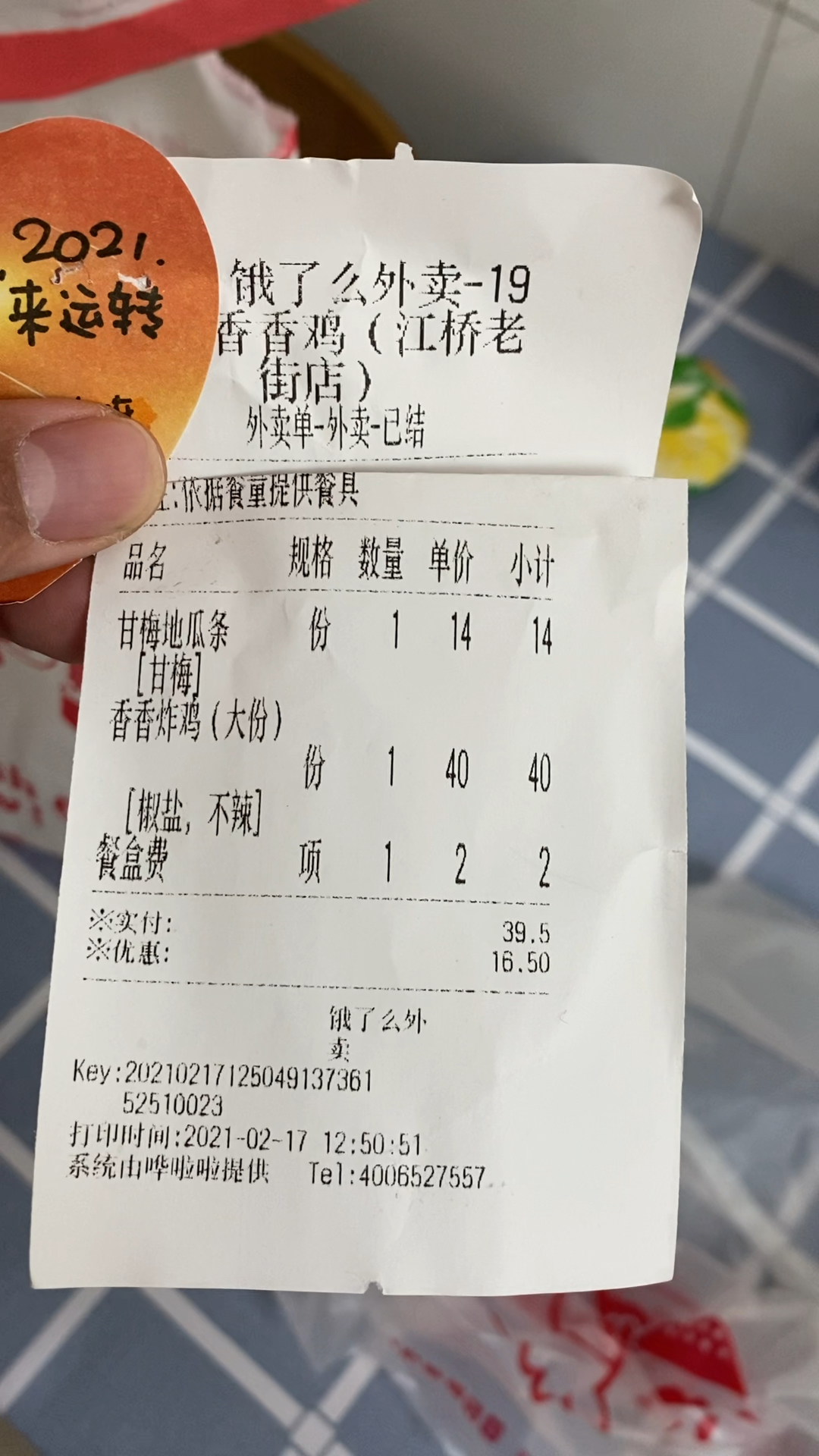 感觉继光香香鸡比肯德基麦当劳好吃