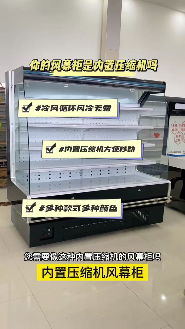 蔬菜水果展示柜