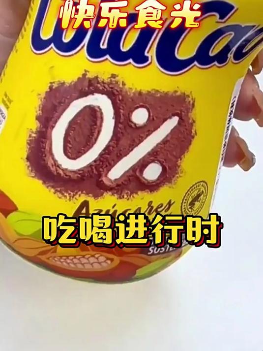 进口ColaCao特力高可可粉热巧克力冲饮牛奶搭档固体饮料