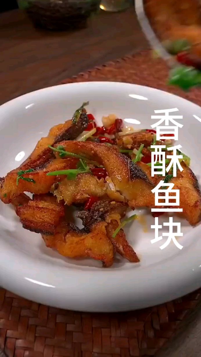 椒盐鱼块特有滋味