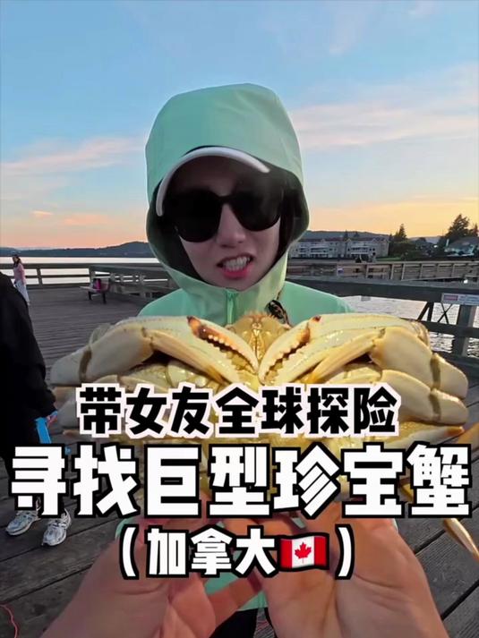 据说,这是世界上肉最好吃的螃蟹……