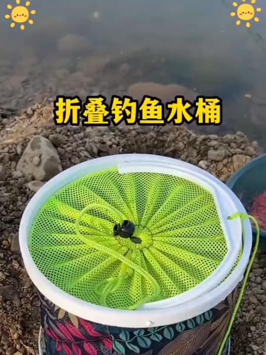 矶钓带什么装鱼?折叠活鱼桶带网,抗摔耐用不怕浪