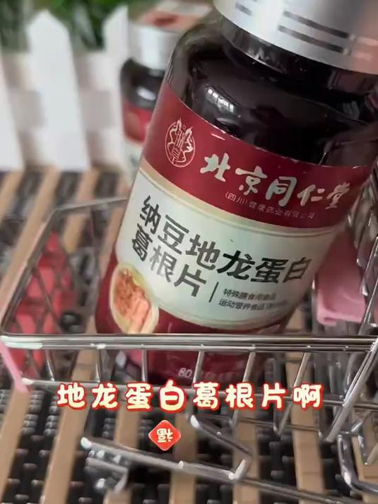 吃着像糖果!纳豆红曲地龙蛋白糖,不苦不涩易接受