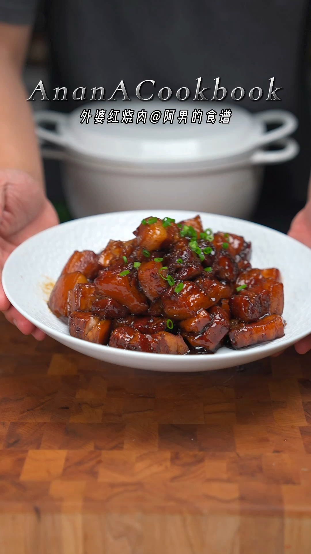 不放一点香料的外婆红烧肉了解一下