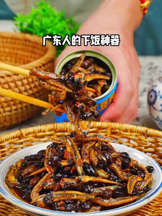 「广东风味」正宗阳江豆豉鱼仔虾仔!开罐即食,拌面下饭超鲜香