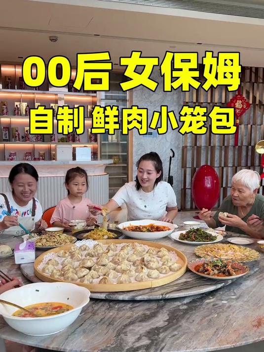 00后女保姆自制鲜肉小笼包,今天小红做的鲜肉小笼包,很好吃