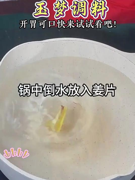 玉梦红贵州凯里酸汤