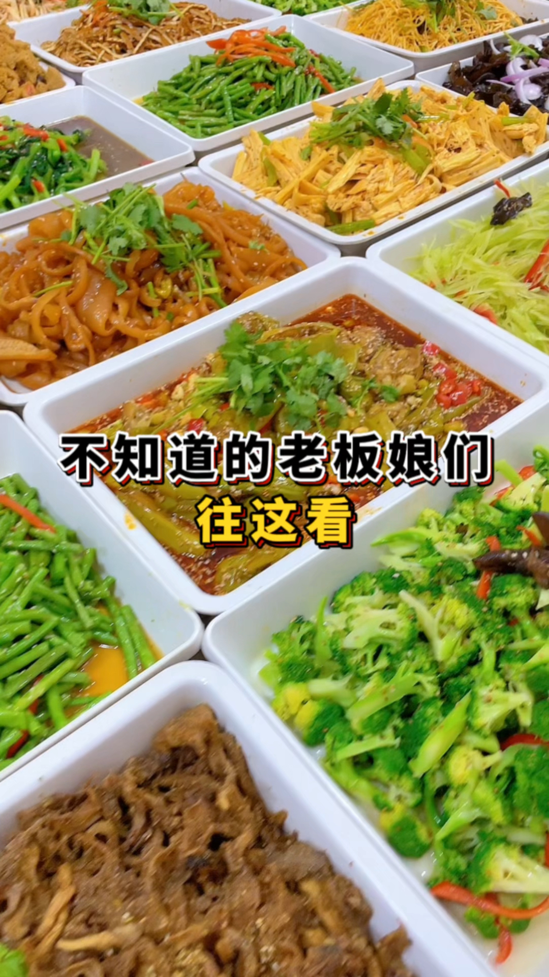 夏季凉菜大全