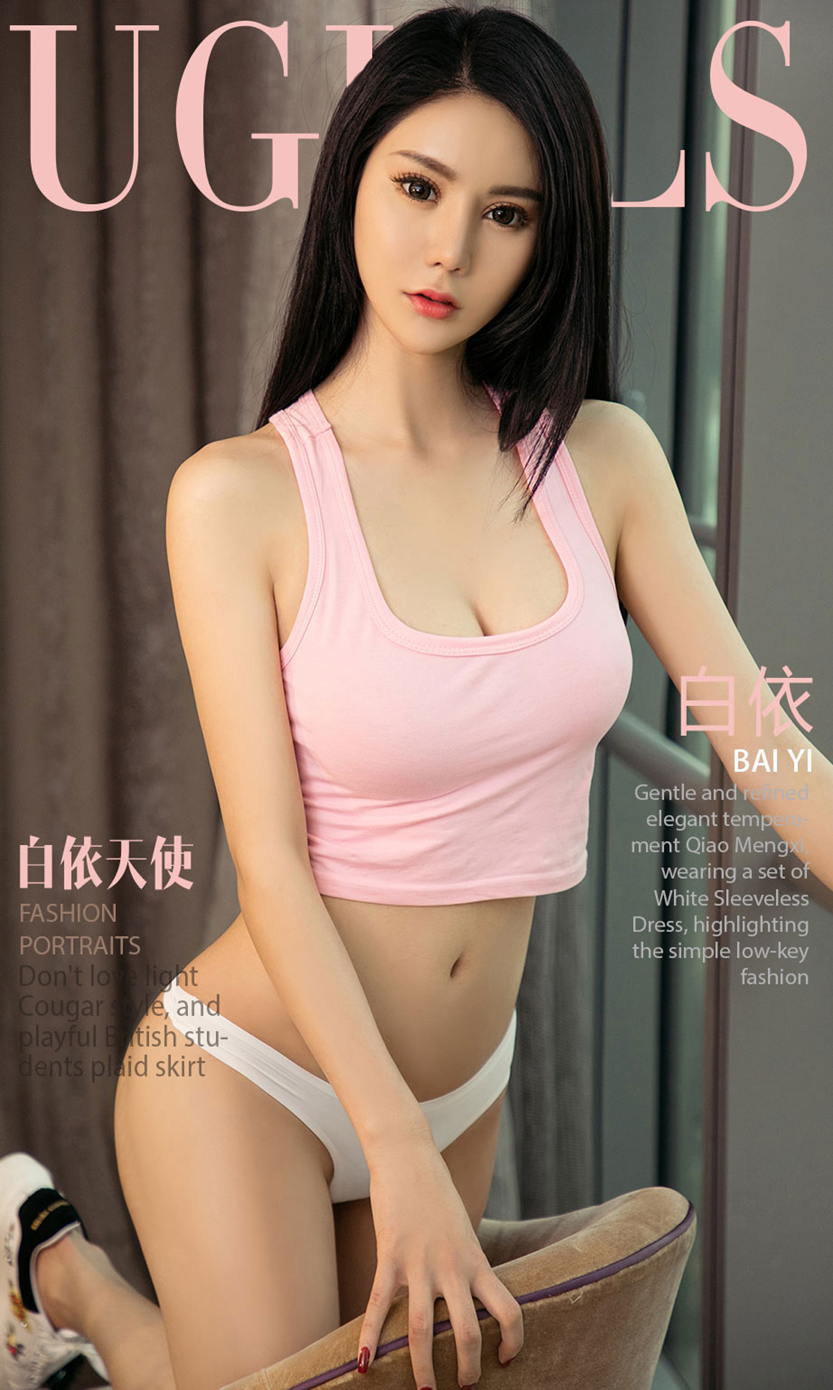 [Ugirls爱尤物] No.1059 Bai Yi (白依)-六色网